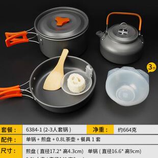 备用品大全卡式 新品 户外露营f野炊炊具锅具可携式 野外野餐装 炉