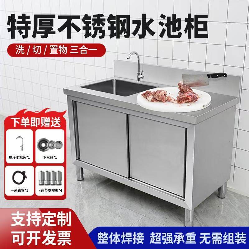 商用不锈钢水池柜加厚移门水池柜双槽单槽带台移门沥水柜异型定制