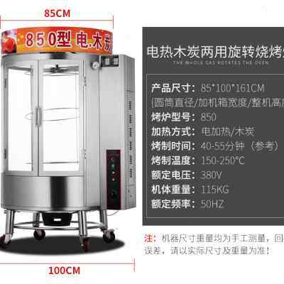 新款商用烤鸭炉燃气木炭旋转烤鸡炉五花肉电烤炉电热吊炉烤箱煤气