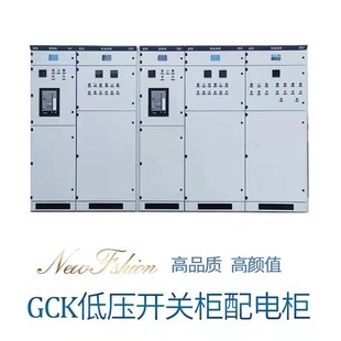 新品 MNS开关柜配电柜进线柜馈电柜出线柜无功补偿U柜电容柜抽屉柜