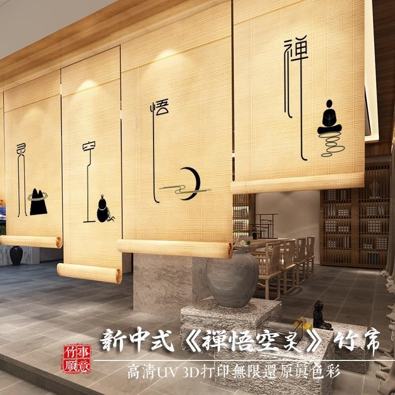 竹帘窗帘卷帘门帘半遮光隔断阳台办公室竹帘子中式升降遮阳帘
