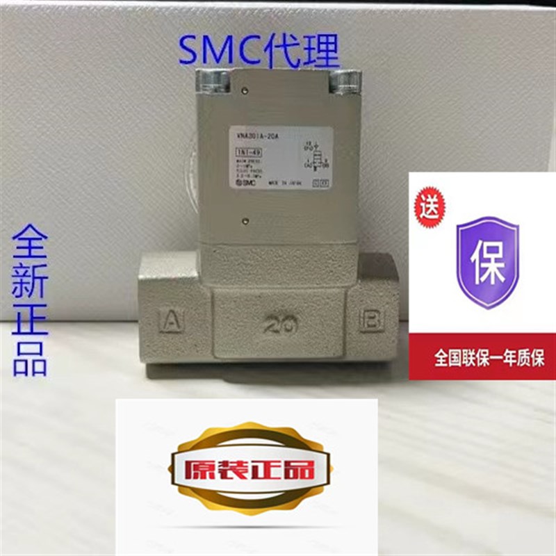 SMC电阻器VNA111B-8A-5GB VNA111C-10A-4GB VNA111C-10A-5G电磁阀