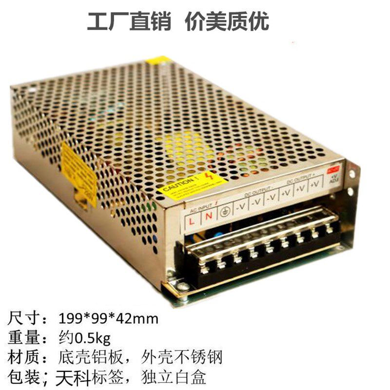 12v 10a 120w开关电源监控电源led集中供电稳压直流电源12伏10安