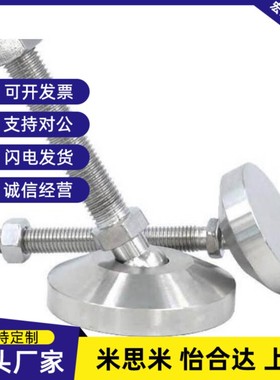 替代万向支脚E-CFJFNDS E-CFJFND80/100-16/20/24-100/150 调整块