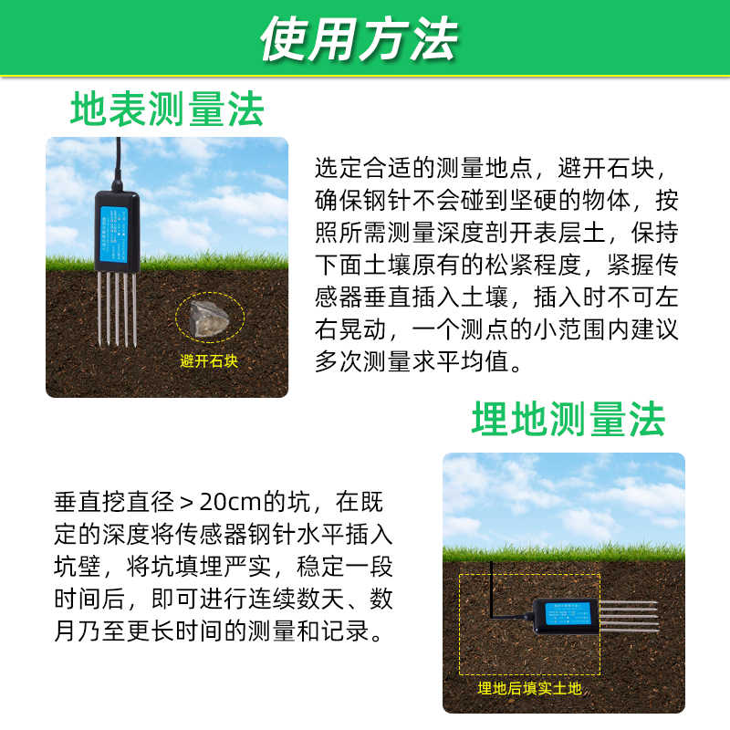 土壤氮磷钾温合度l土导率ph传感器多湿一高精度检测电壤综合传感 农机/农具/农膜 农业传感器 原图主图