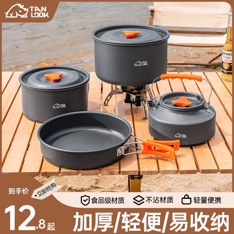 现货户外锅具便携套锅露营炊具装备卡式炉K烧水壶野营餐具野炊煮
