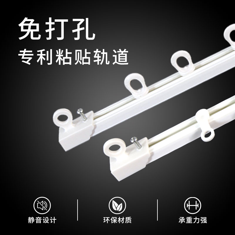 窗帘柜帘滑轨静音免打孔粘贴轨道滑轮顶装侧装帘子自粘安装门帘杆