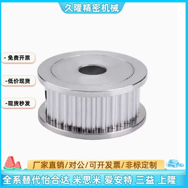 同步轮HTPA24S3M100-A-P4 P5 P6 P6.35 P7 P8 P10 P12 P12.7 P14