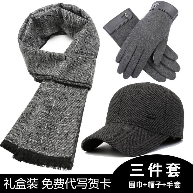 父亲节礼物实用送爸爸爷爷给长辈中年中老年老人生日中秋国庆重阳