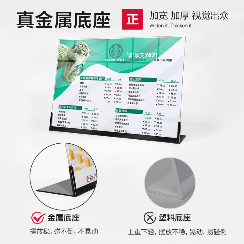 速发金属菜单展示牌奶茶店点餐牌不锈钢台牌台卡架桌牌a4亚克力架
