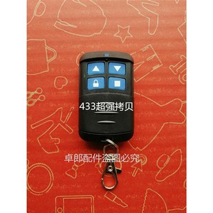 3Z15遥控器 433 电动车库卷闸门窗控制器发射手柄 防水型对拷拨码