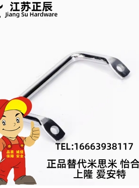 倾斜式拉手 替代 PULC-100 锅炉把手试验箱工具箱手提