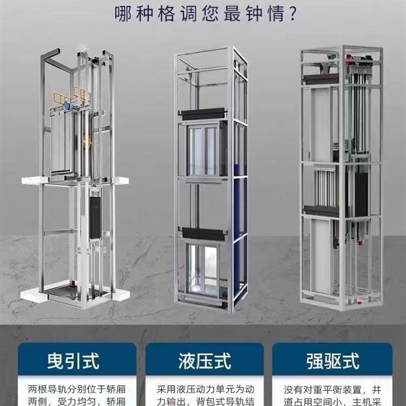 家用别墅电梯二三四层小型x简易液压升降平台阁楼定制电梯