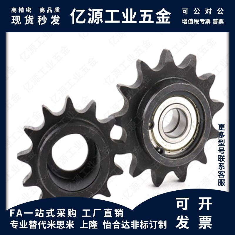 STLA-04C 06B 08B 10A 12A 16A-13 15 17 18 19 20 21 25惰轮链轮
