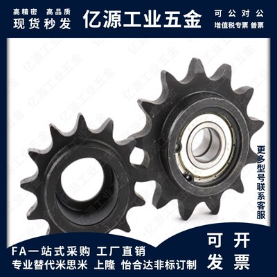 STLA-04C 06B 08B 10A 12A 16A-13 15 17 18 19 20 21 25惰轮链轮