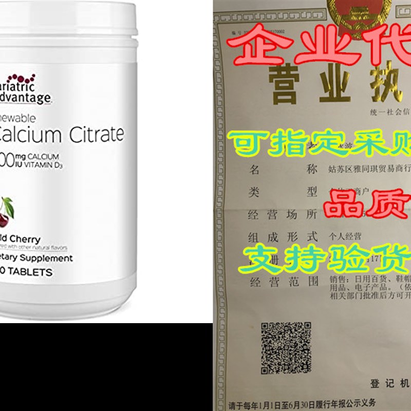 新品Bariatric Advantage- Calcium Citrate Chewable(500mg) W-封面