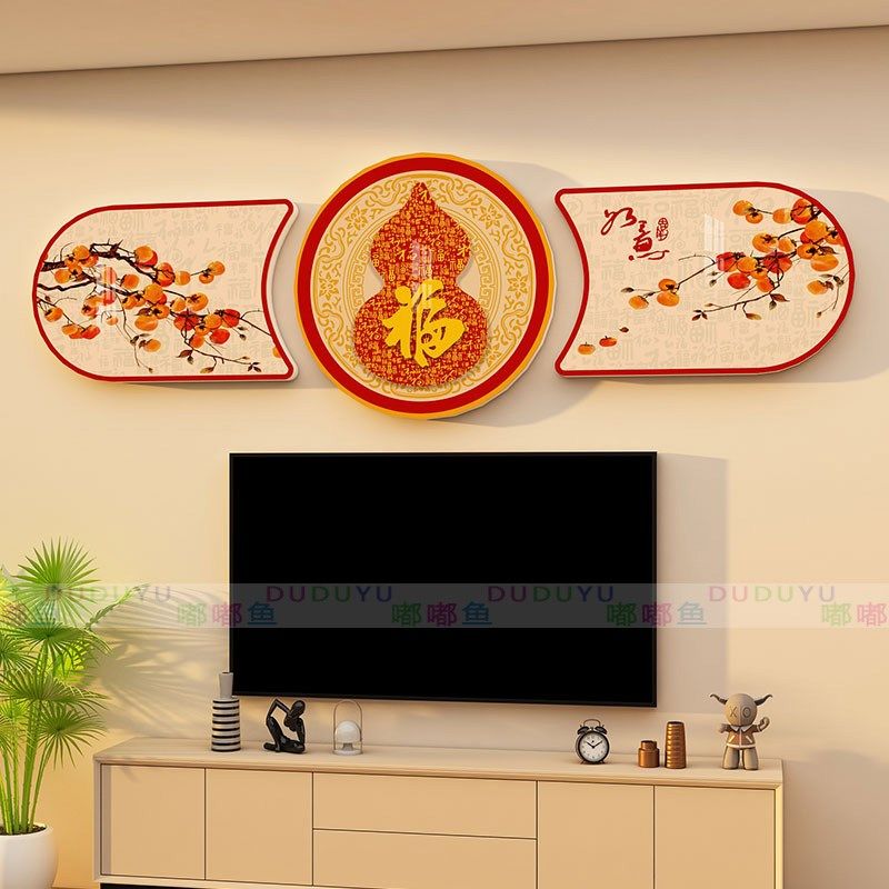 新中式电视机背景墙面装饰品挂件2025新款上方自粘贴纸客厅玄关画,家居饰品,文化墙贴,淘宝优惠券,粉丝福利购,淘宝优惠卷