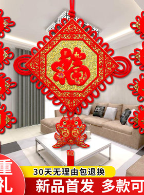 中国结挂号挂饰客厅大件福居双面对联电视背景墙装饰乔迁新字春节