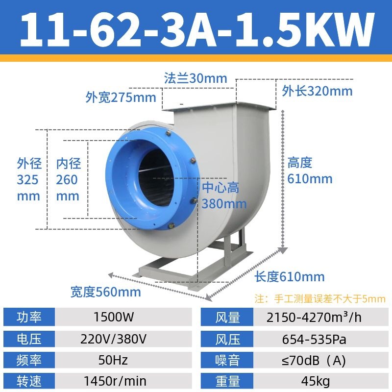 净11离-62前倾翼式心风机厨房排烟ku2DWLOo强力化多抽风机通风静