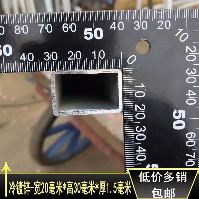零切包邮 镀锌方管 方钢 矩形管 架子管 方铁 方通 15*15/30*30