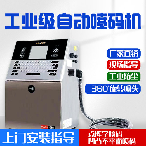 热销硕玛智能小字符流水线日期喷码机台式全自动批号瓶盖激光打码