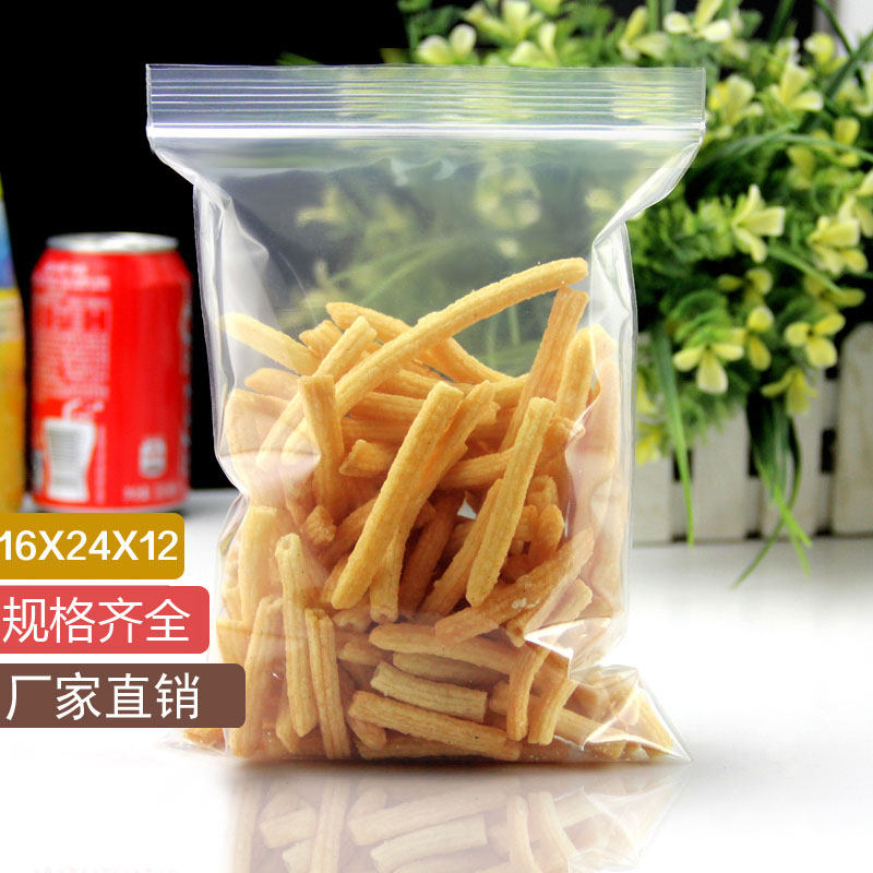 热销7号A5加厚文件收纳袋16*24*12PE自封袋包装袋塑料袋礼品袋100