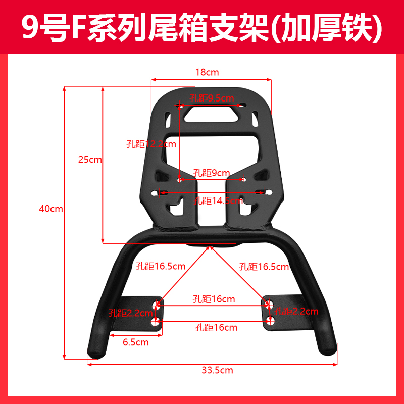 适用九号电动车F35/F6r0/F90后备箱机械师BMax后尾箱货架改装配件