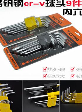 TOTTA 山地自行车配件修车工具9件套球形内六角扳手修理工具组合