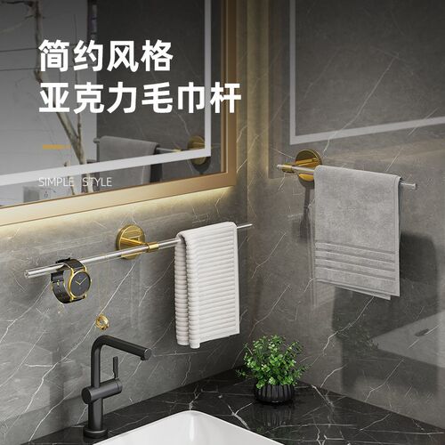 免打孔亚克力毛巾架单挂杆浴室y卫生间壁挂式置物收纳架子浴巾透