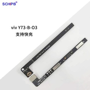 软芯电子vivoy73 b-o3手机电池保护板 支持N快充 b-o3电池保护板