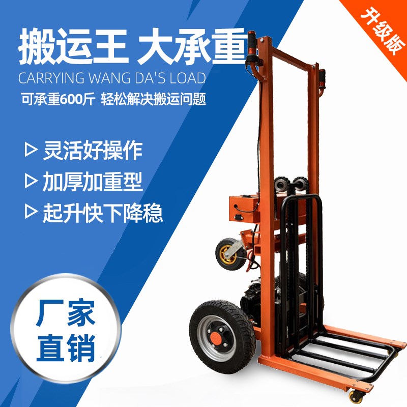 电动型降老虎车小升轻便车高车半电动老虎车小叉车搬运堆升降推车