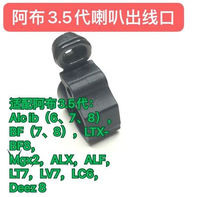 阿布水滴轮3.5代改装大孔线规陶瓷出线孔BF7 BF8 iB7 ViB8等3.5代