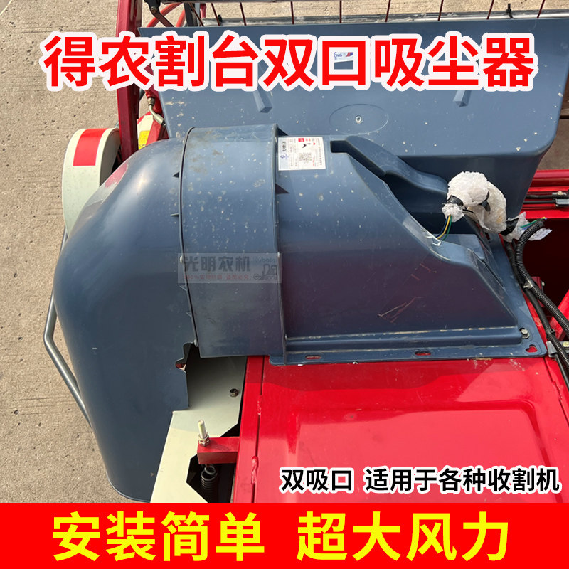 热销收割机新款电动双吸吸尘器久保田沃得洋马福田雷沃艾禾大功率