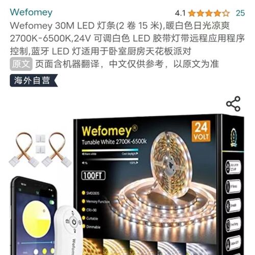 12V90显指2835灯珠3色温可调软灯带 2卷20米 APP/宝莲灯CCT/可用