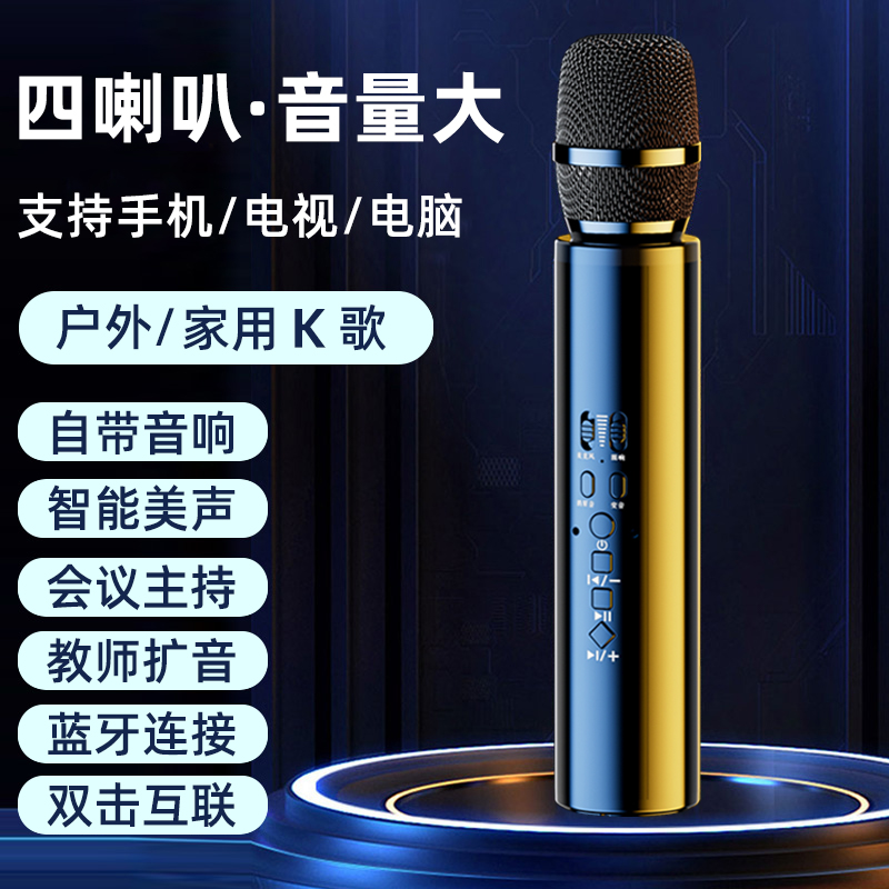 听声者无线话筒音响一体p扩音器麦克风蓝牙手机k歌家用电视唱歌KT