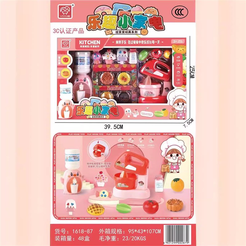 过家家搅拌机饮水机家电玩具1618-87亲子互动冰淇淋水果美食套装