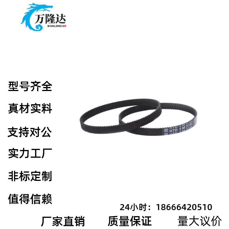 HTBN260/320/340/350S5M-100/S5M-150/S5M-250同步齿形带 皮带