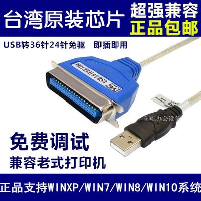 K天PR2E OK05k530爱普生LQ-300南16I0K 针式打印机USB转并口数据