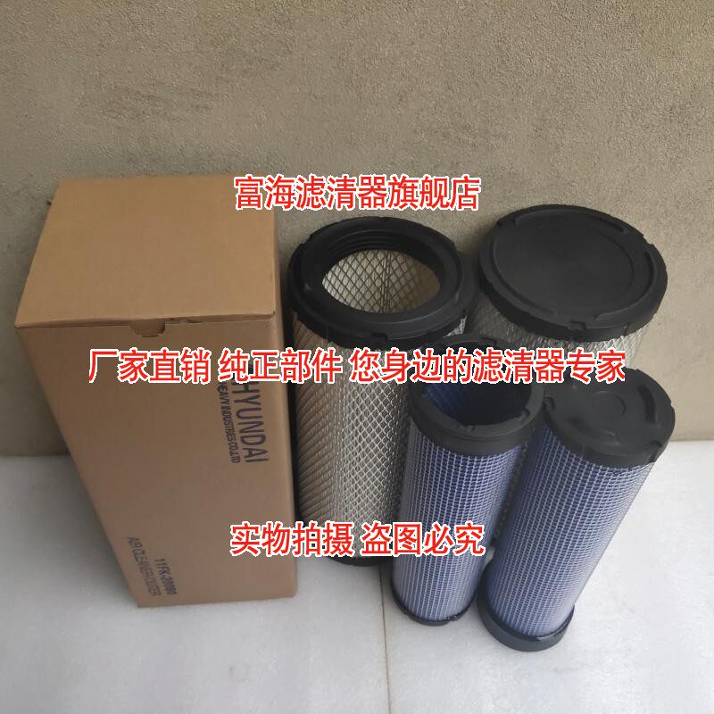 日立60 70空气滤芯 现代 斗山大宇60/80-7 徐工60 厦工806 玉柴60