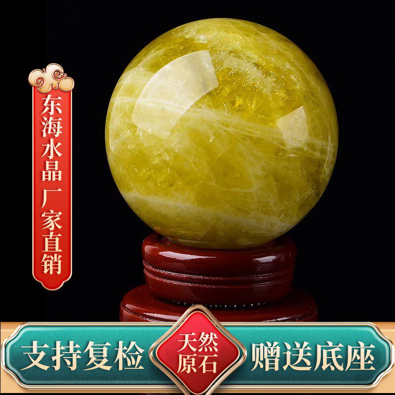 天然黄水晶球摆件原石公司办公室桌面开业送礼转运镇宅黄色水晶球