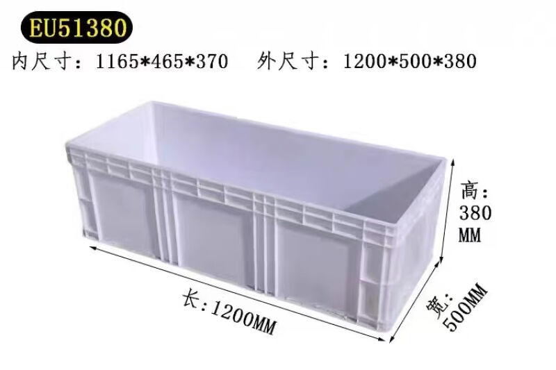 新品超大物流箱1200*500周转箱子280塑G料长盒子1200*400长条胶箱