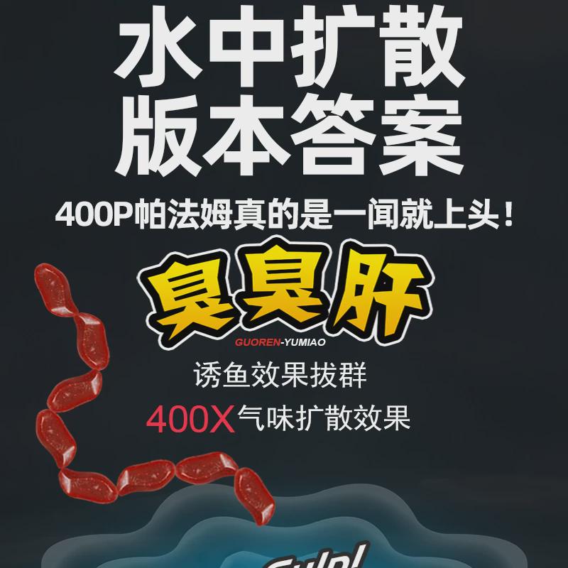 清江鱼软诱鱼腥臭味血块猪肝扩散气味饵鱼黑坑鲈鱼路亚假饵鲶新品