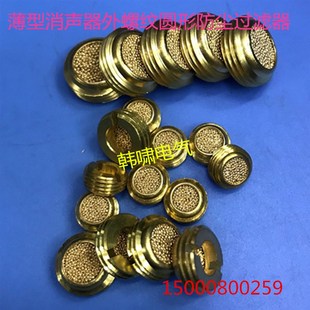 气动消音器一字槽气流帽消声器铜烧结透气帽VB型铜接头消声器G1