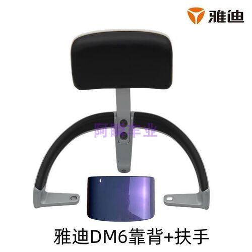 适用雅迪M6mini DM1 DM2DM6欧曼M3原厂靠背总成后货架后衣架扶手