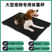 精准宠物秤宠物店专用称医院电子秤猫咪狗狗称重器大型宠物体重秤