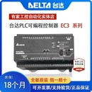 DVP10 60EC00R3 EC00T3 台达PLC控制器EC3