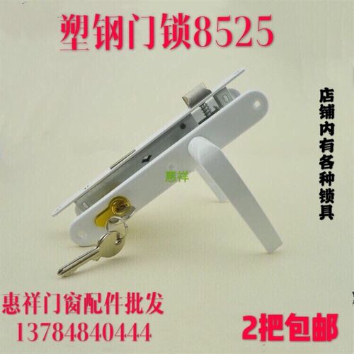 塑钢门锁8525老式 通用型塑钢门把手压把锁室内门锁平开门执手锁