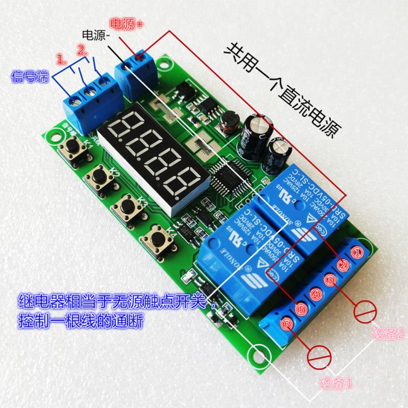 两/双2路延时延时继电器模块触发脉冲循环断电定时220V开关电路