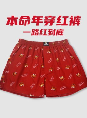 阿罗裤男内裤四角裤男宽松内裤男大码内裤睡裤男短红色内裤男