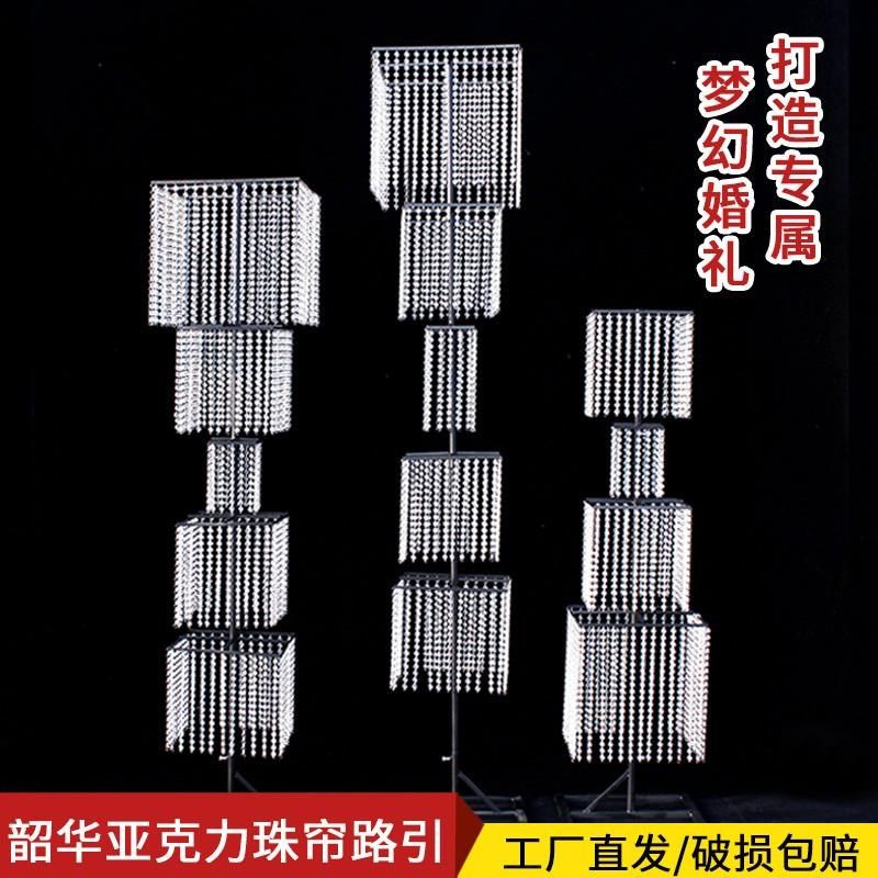 婚庆道具路引铁艺珠帘水晶串背景婚礼支架子装饰发光摆件现场布置